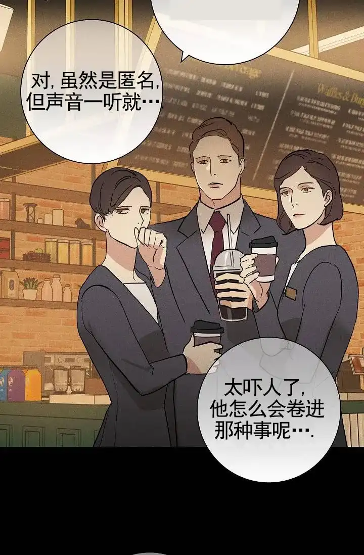 《已婚男》第131话 第19页