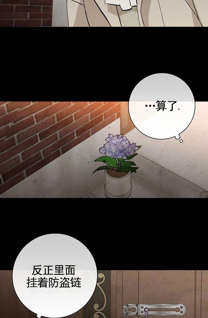 《已婚男》第131话 第40页