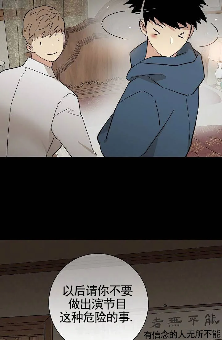 《已婚男》第131话 第10页