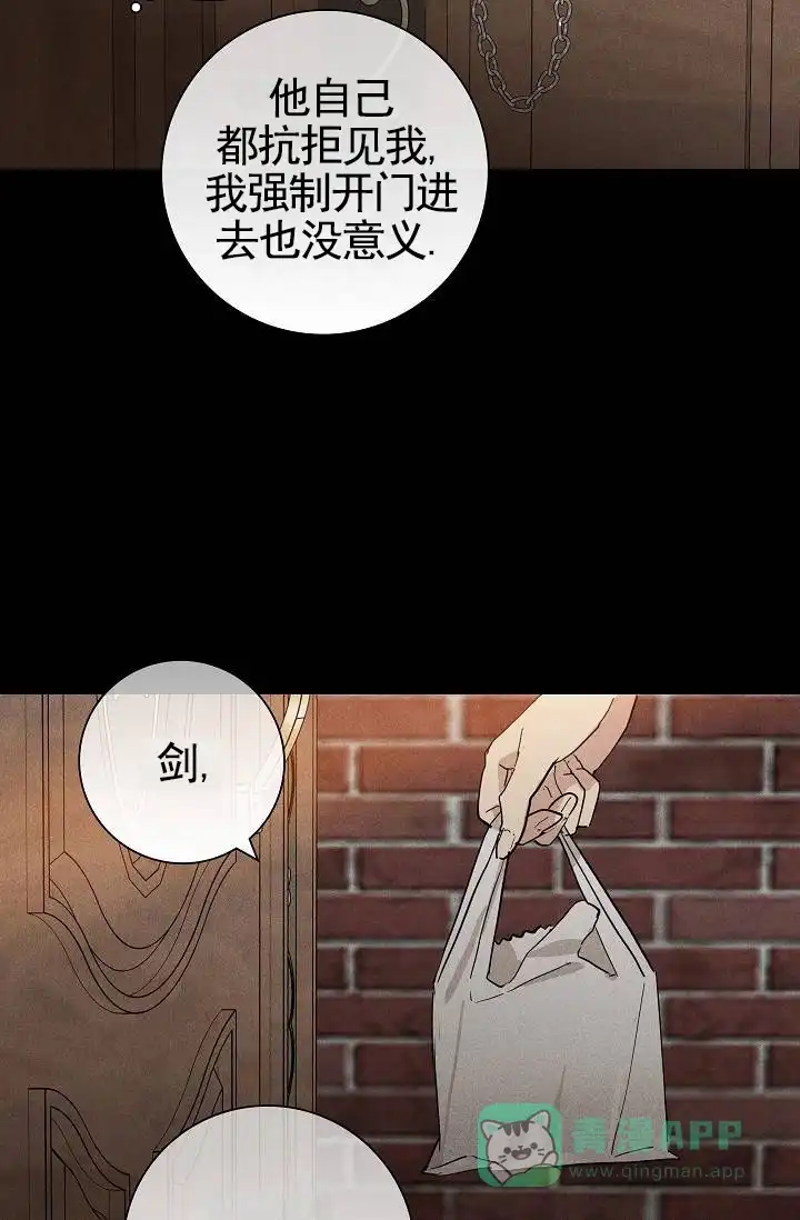 《已婚男》第131话 第41页