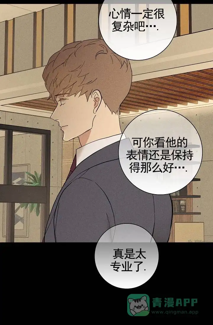 《已婚男》第131话 第21页