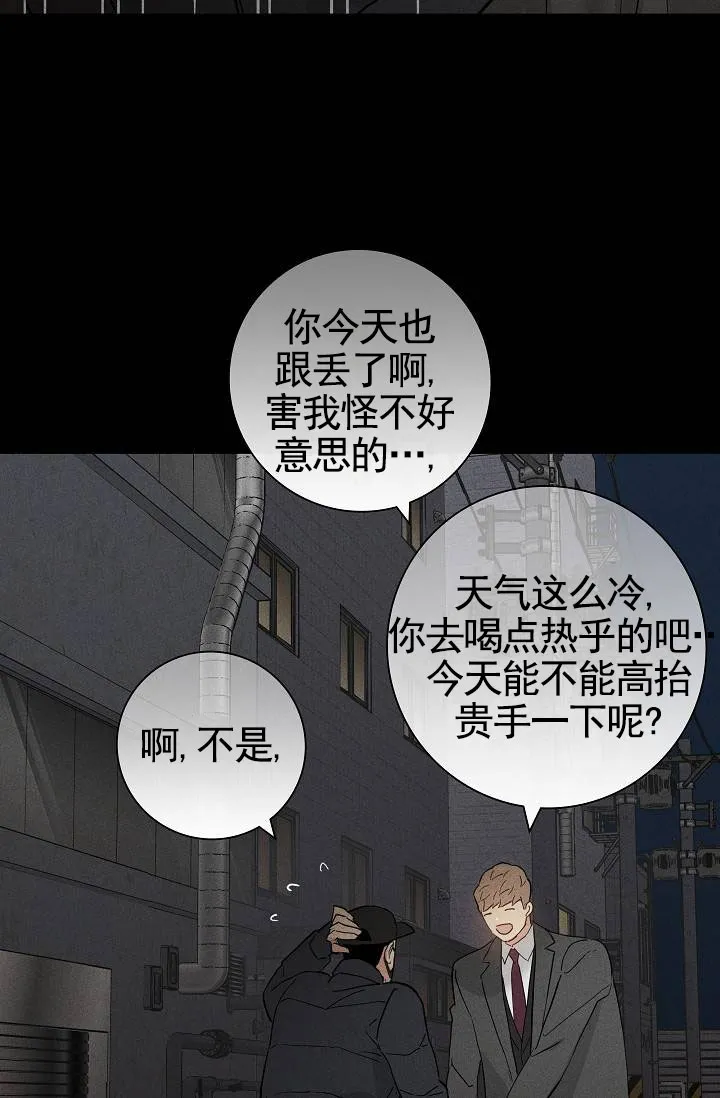 《已婚男》第131话 第4页