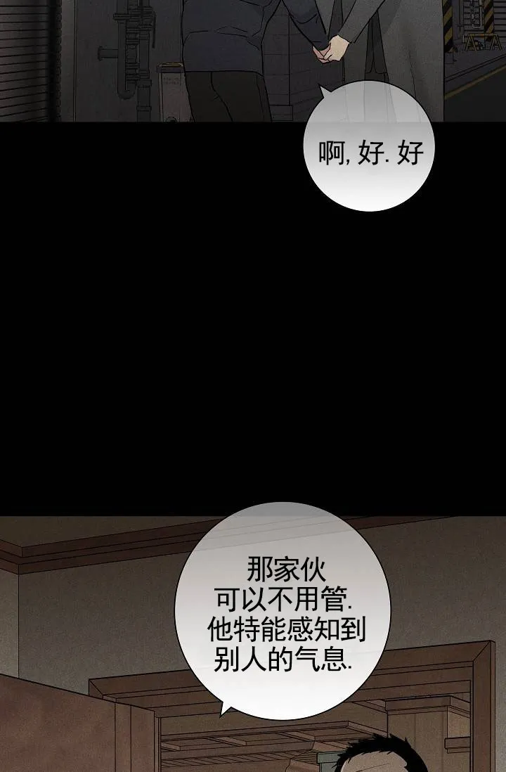《已婚男》第131话 第5页