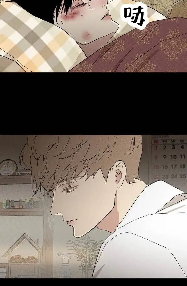 《已婚男》第131话 第13页
