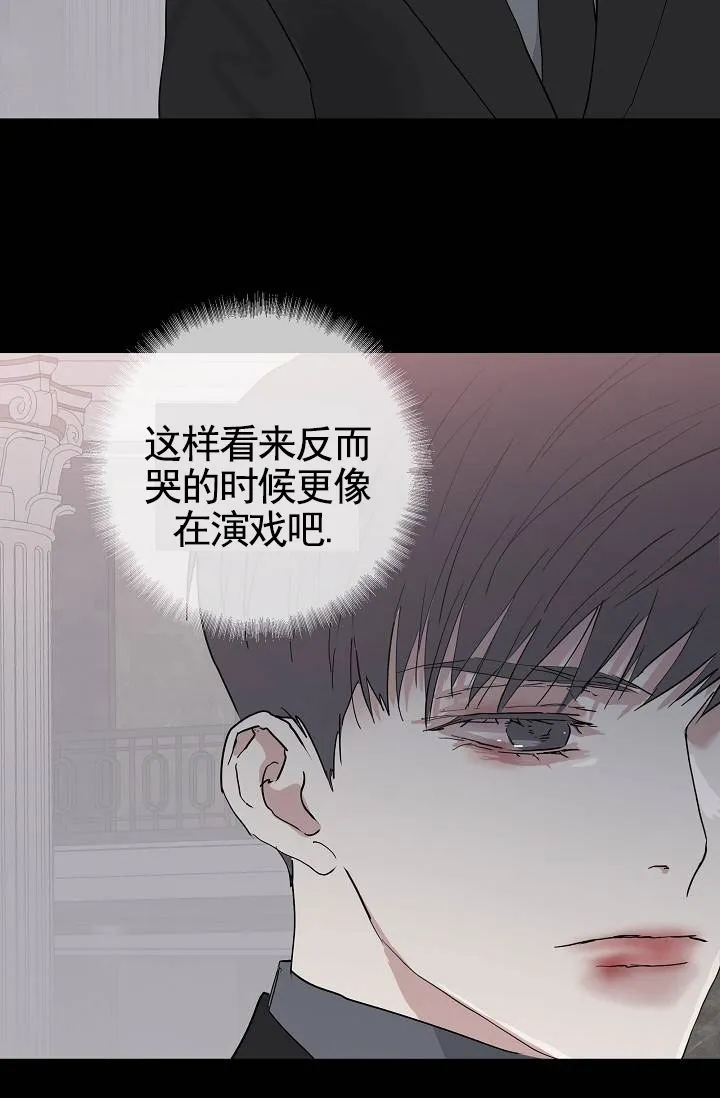 《已婚男》第131话 第35页