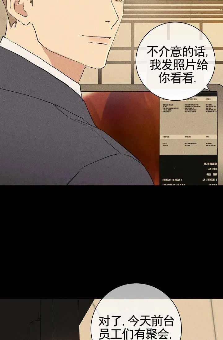 《已婚男》第131话 第53页