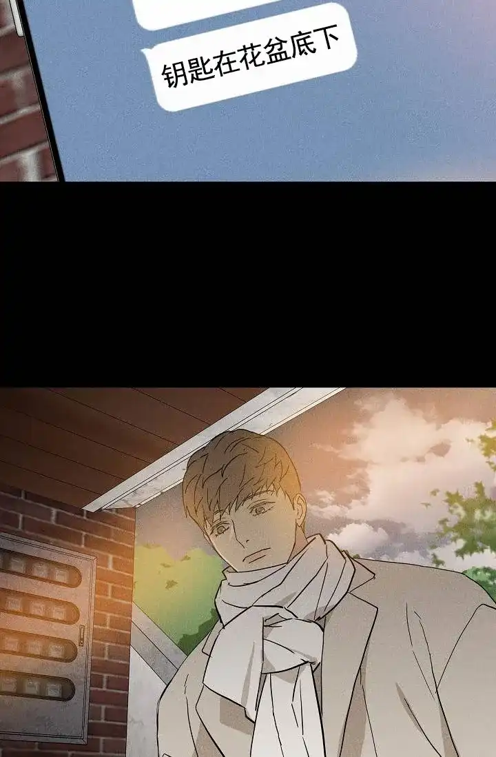 《已婚男》第131话 第39页