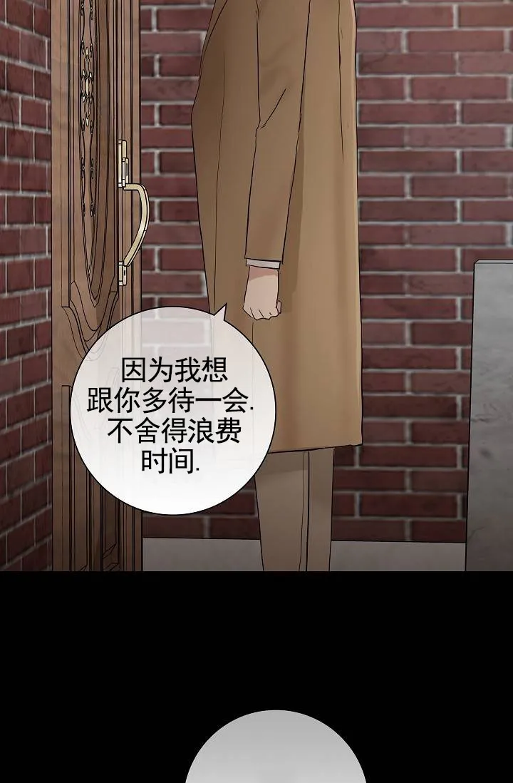 《已婚男》第132话 第40页