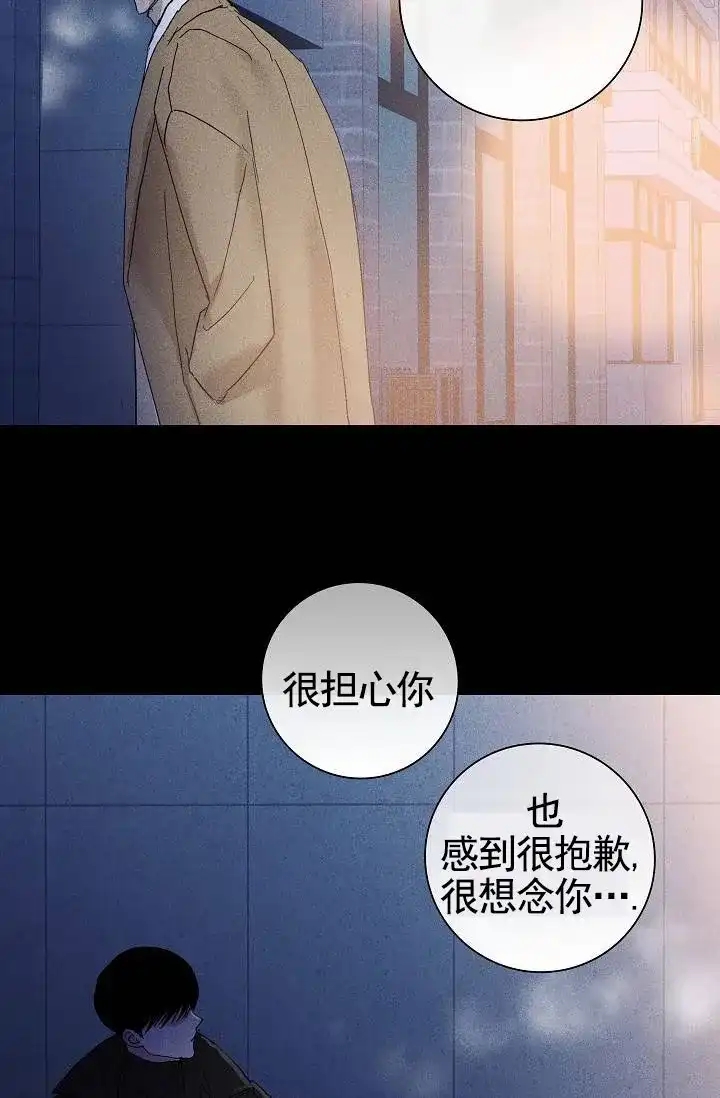 《已婚男》第132话 第13页