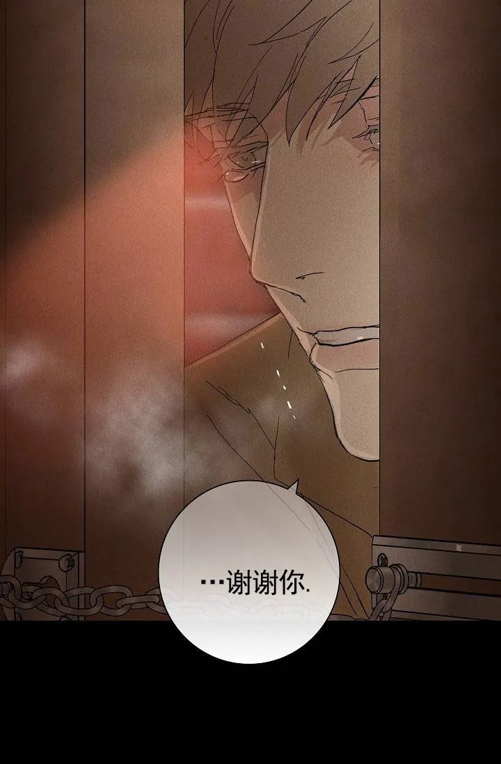 《已婚男》第132话 第8页