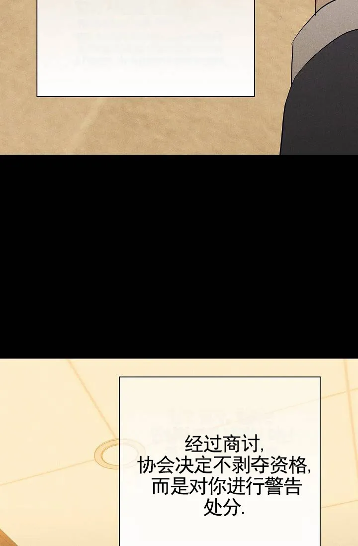 《已婚男》第132话 第25页