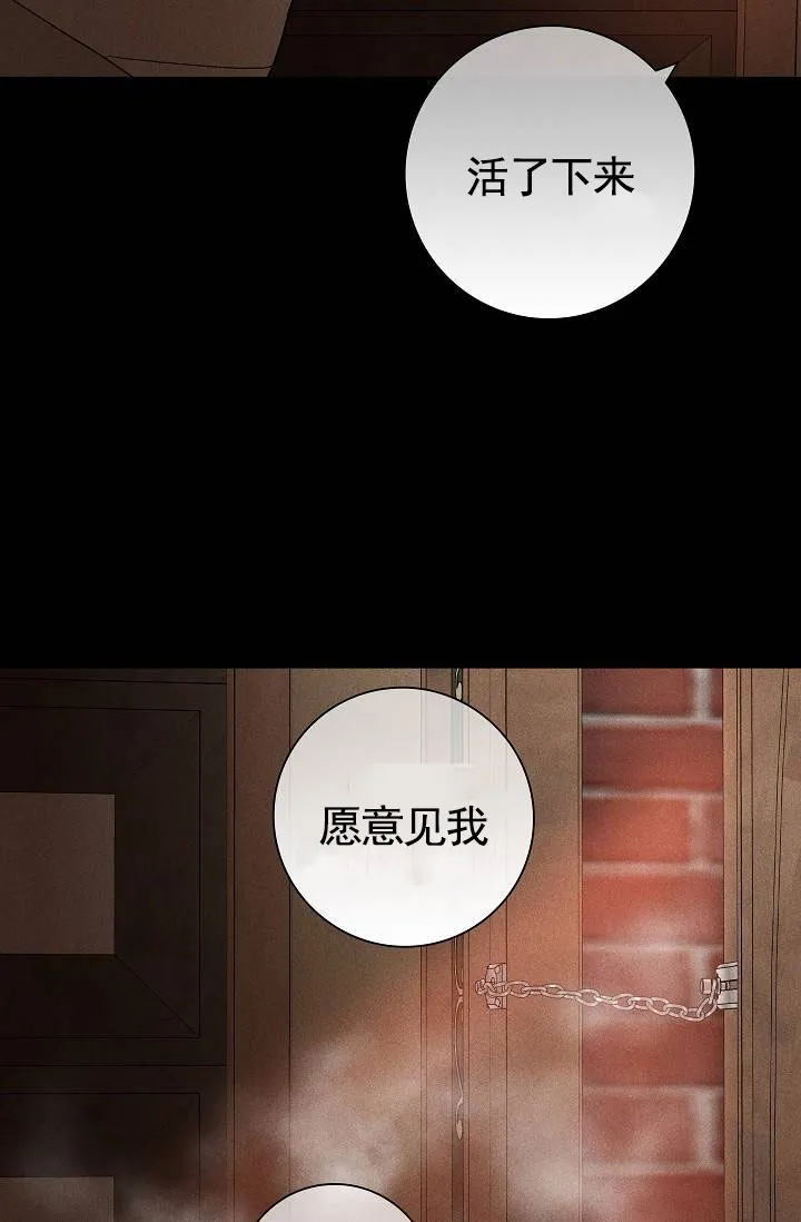 《已婚男》第132话 第10页