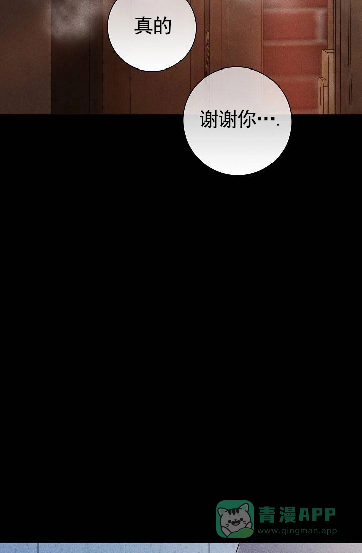 《已婚男》第132话 第11页