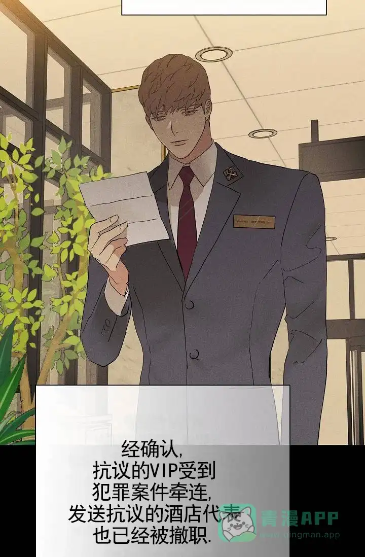 《已婚男》第132话 第26页