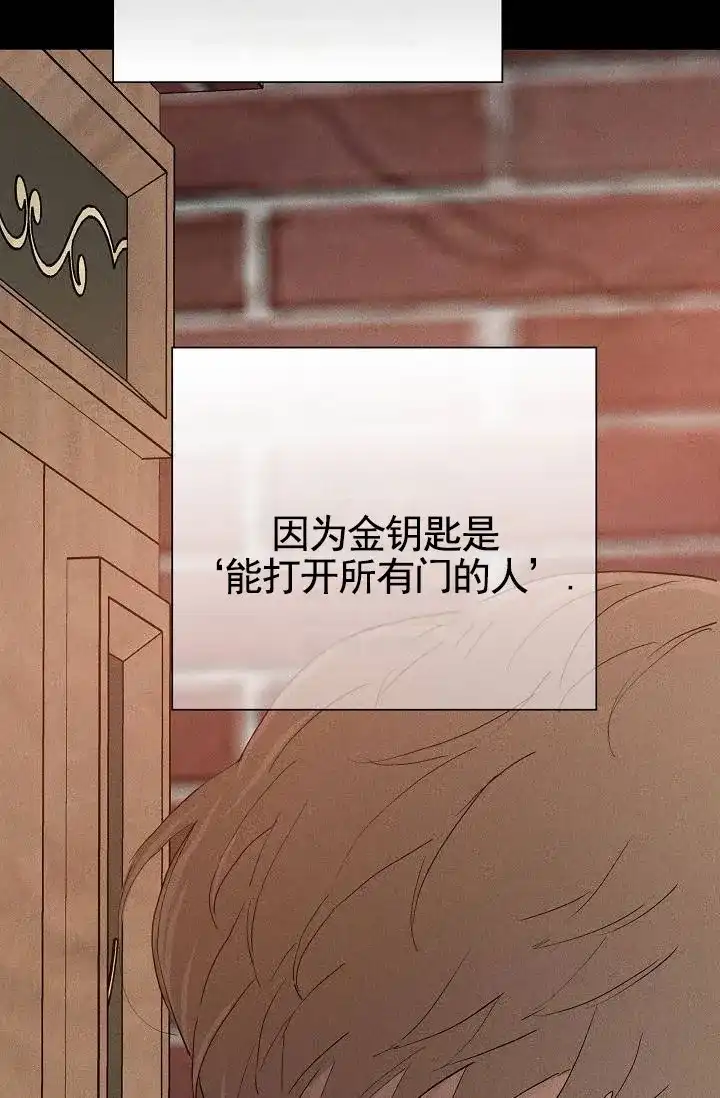 《已婚男》第132话 第32页