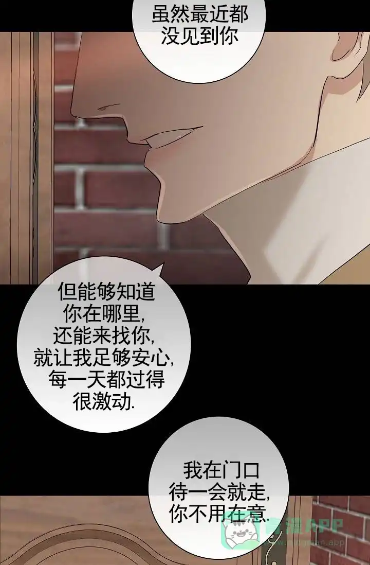 《已婚男》第132话 第41页