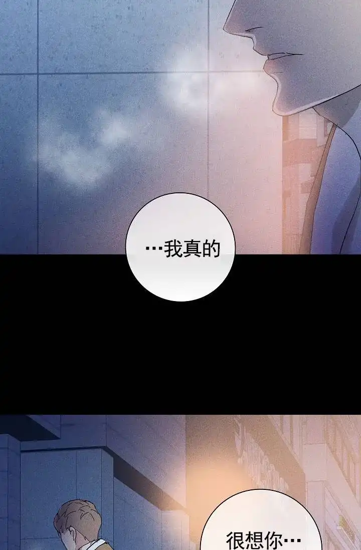 《已婚男》第132话 第12页