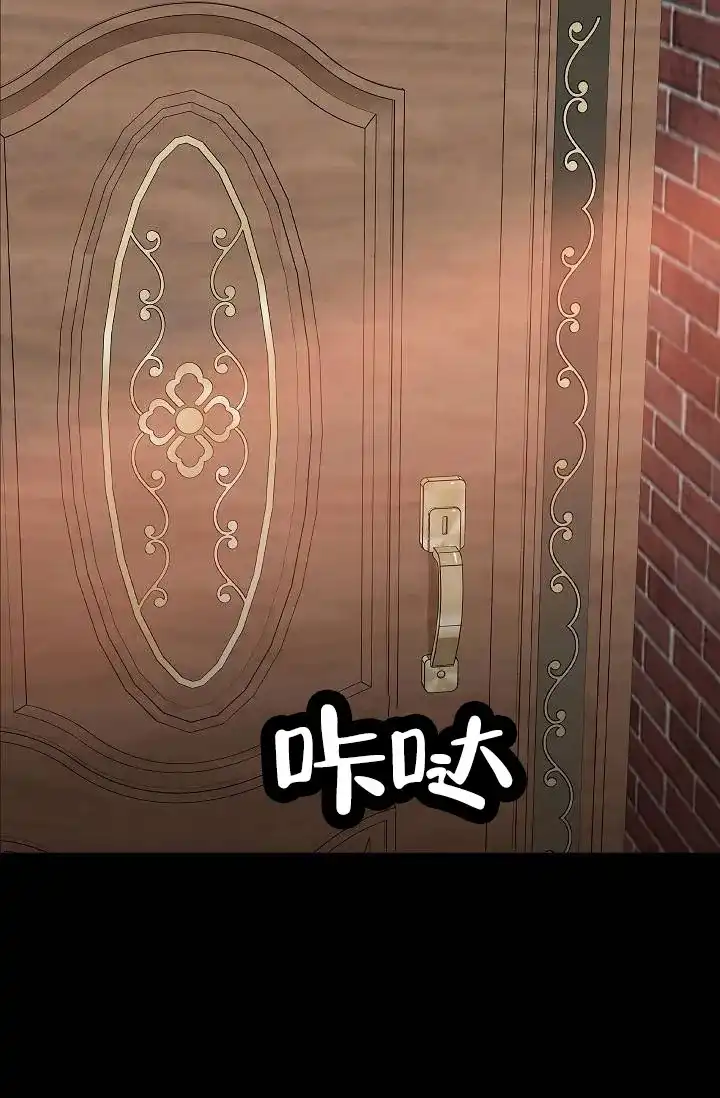 《已婚男》第132话 第43页