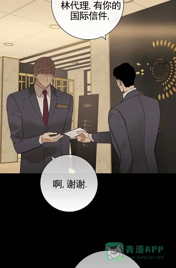 《已婚男》第132话 第21页