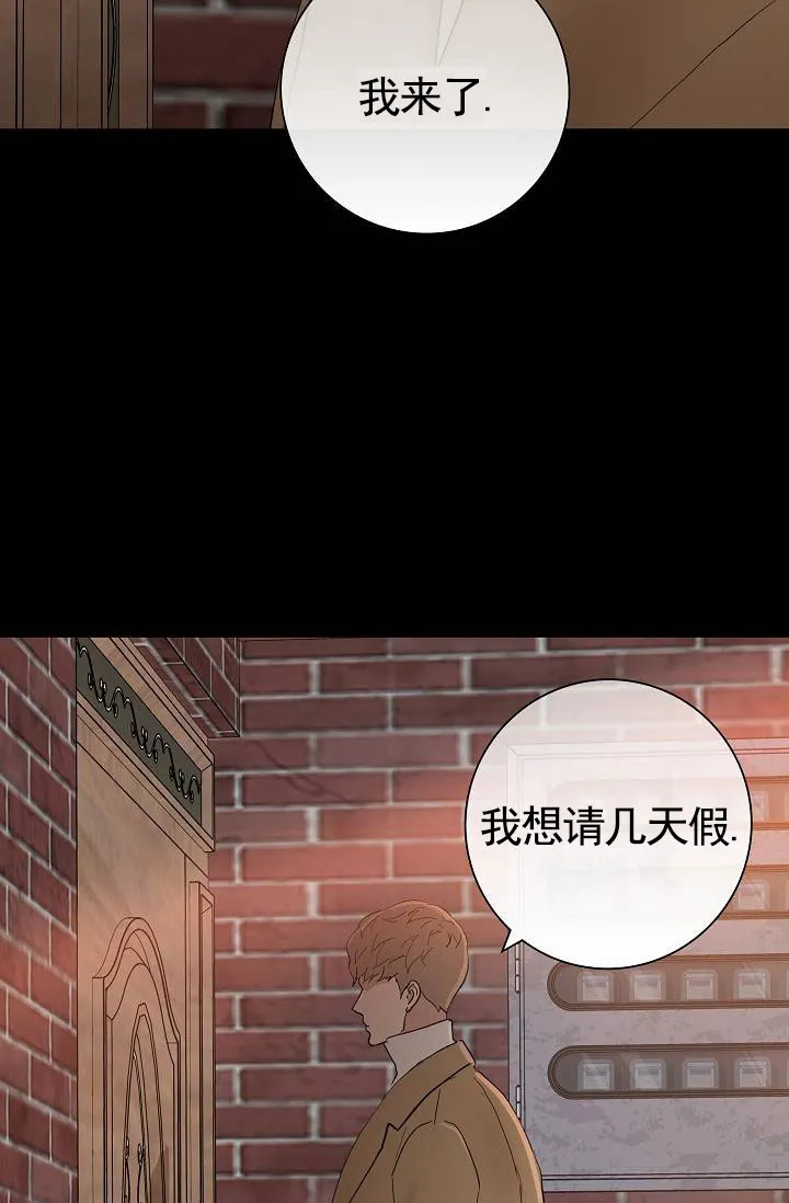 《已婚男》第132话 第39页