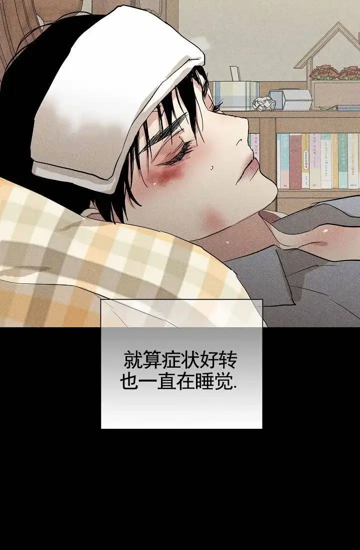 《已婚男》第133话 第9页