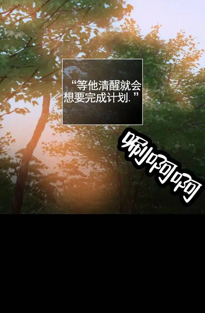 《已婚男》第133话 第15页
