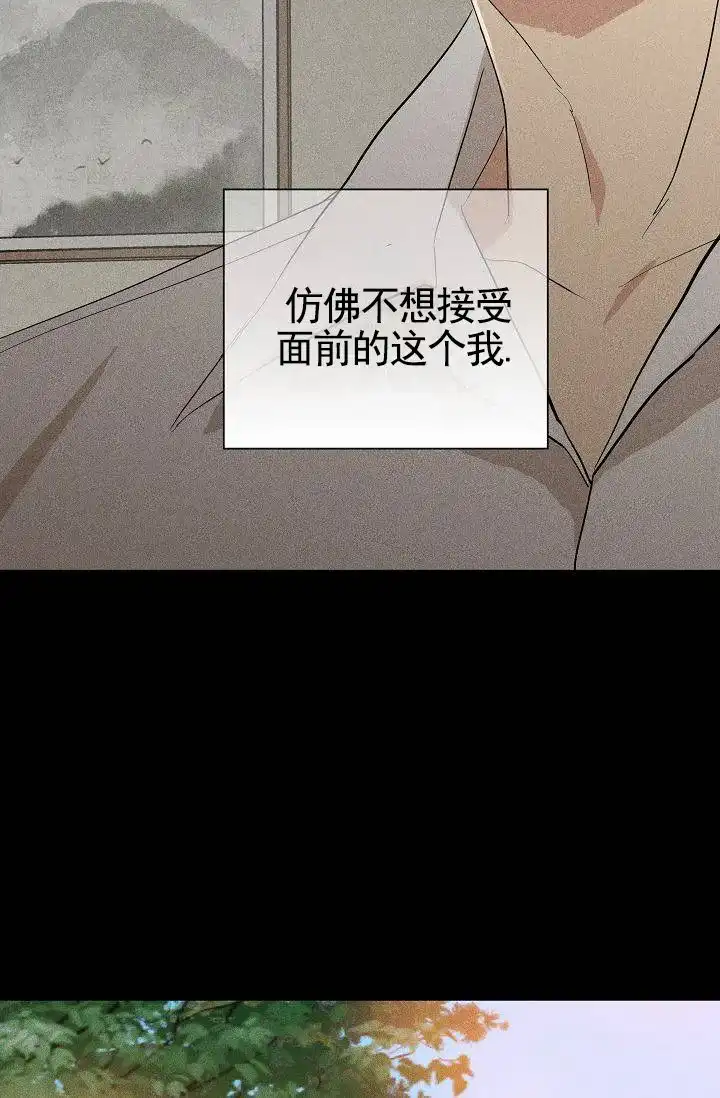 《已婚男》第133话 第14页