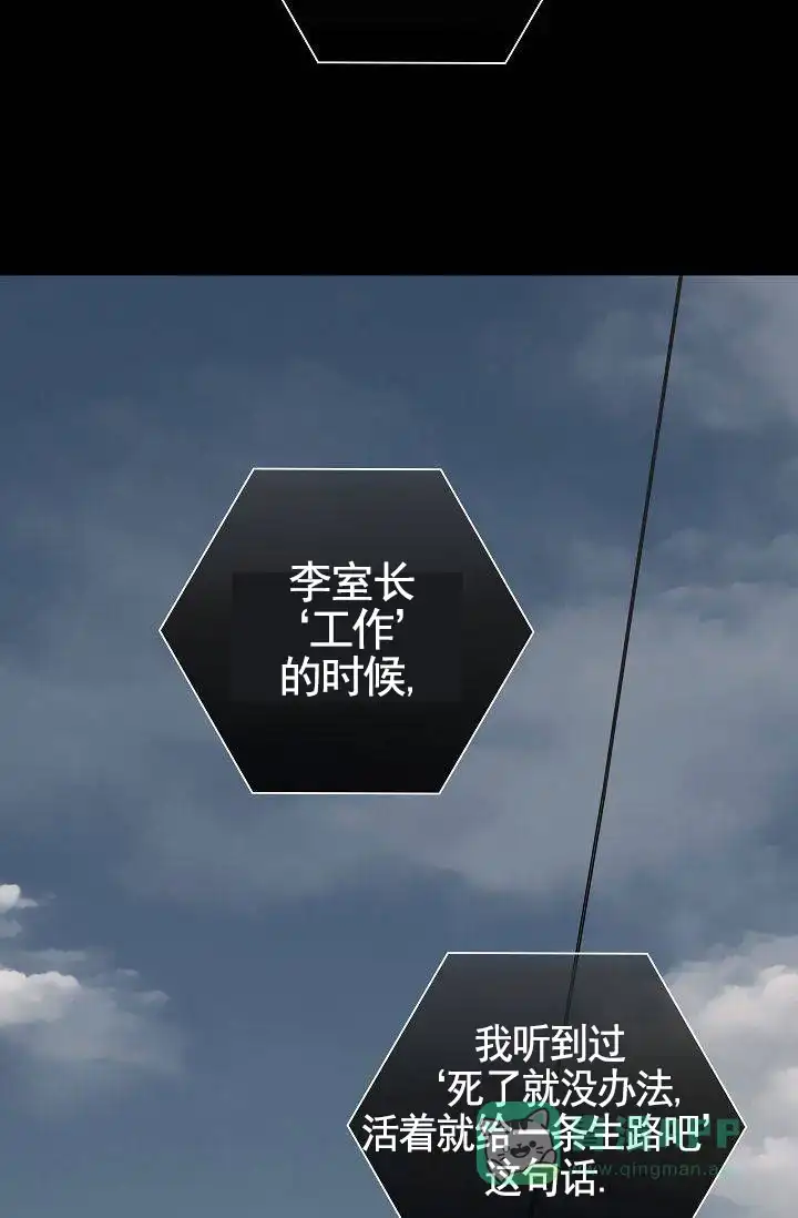 《已婚男》第133话 第26页