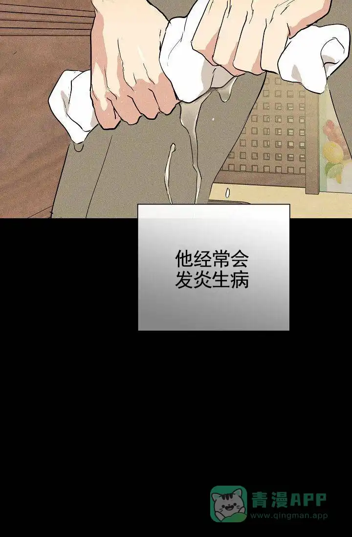 《已婚男》第133话 第6页