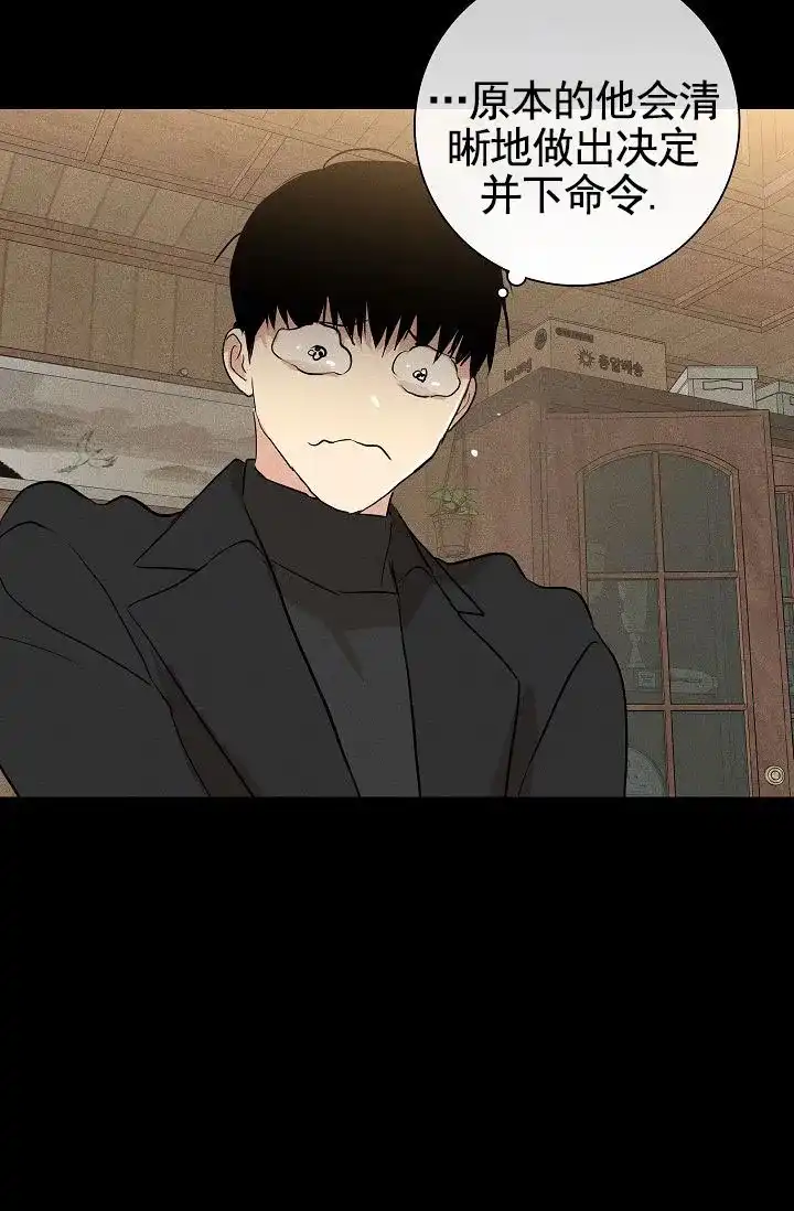 《已婚男》第133话 第50页