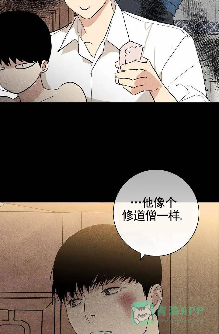 《已婚男》第133话 第36页