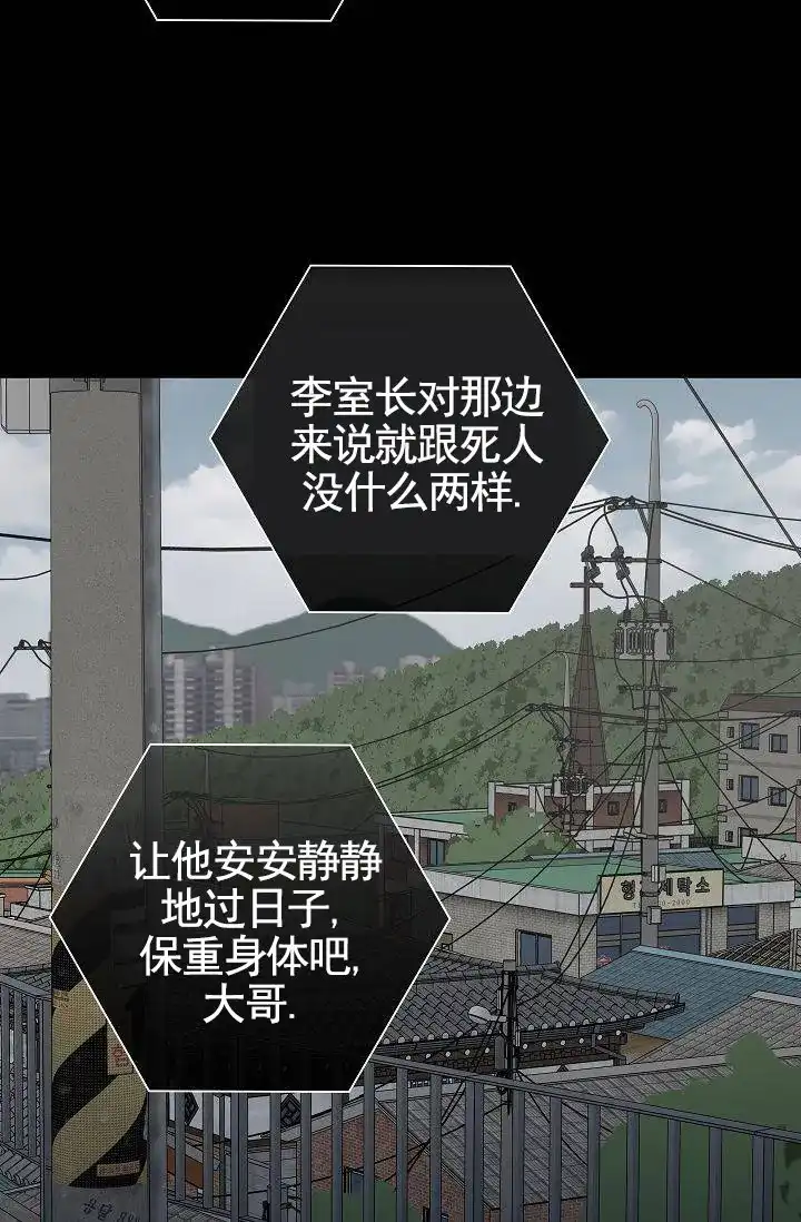 《已婚男》第133话 第28页