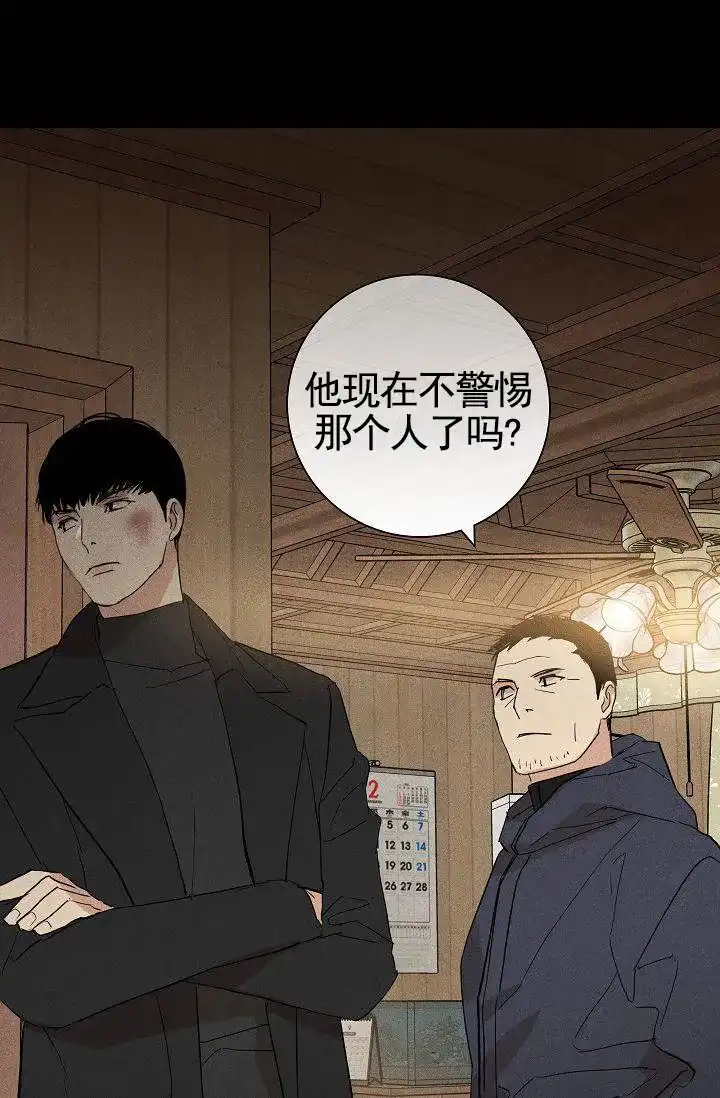 《已婚男》第133话 第34页