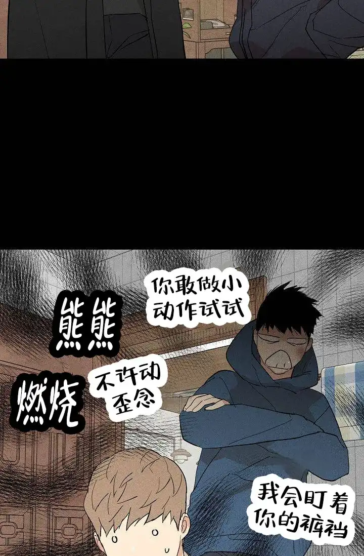 《已婚男》第133话 第35页