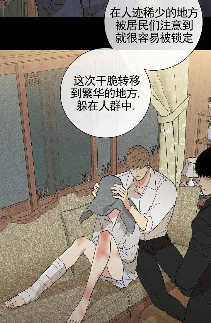 《已婚男》第133话 第47页