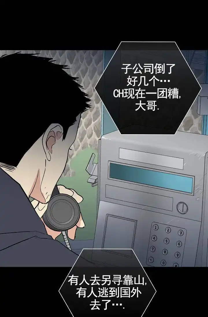《已婚男》第133话 第25页