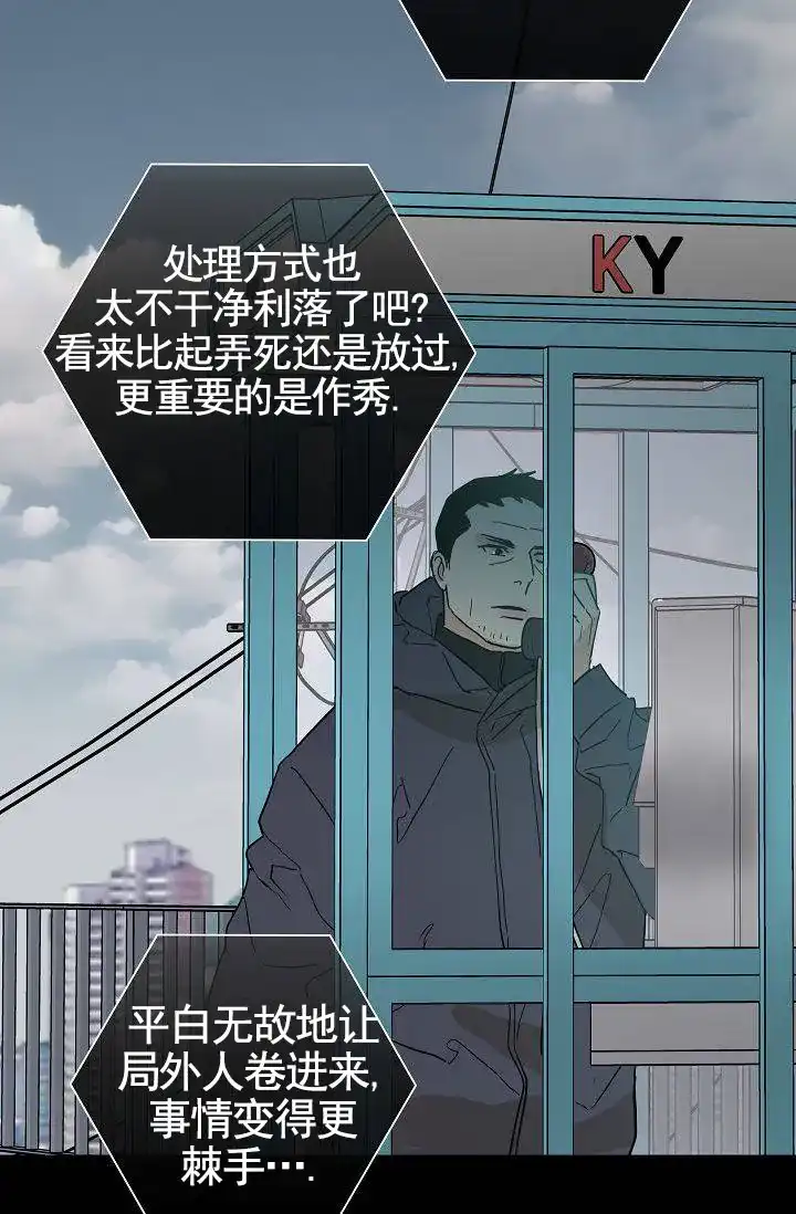 《已婚男》第133话 第27页