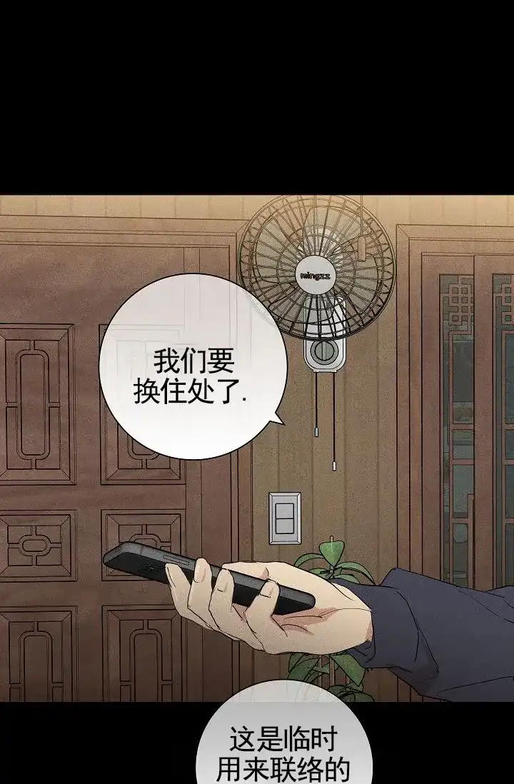 《已婚男》第133话 第45页