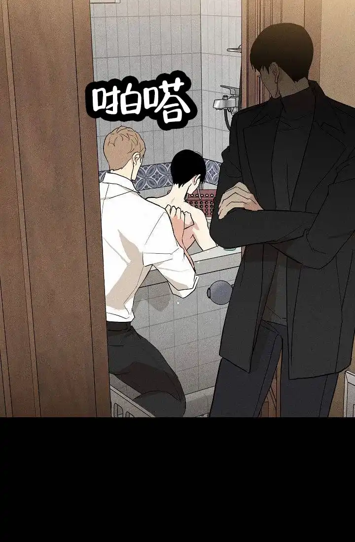 《已婚男》第133话 第32页