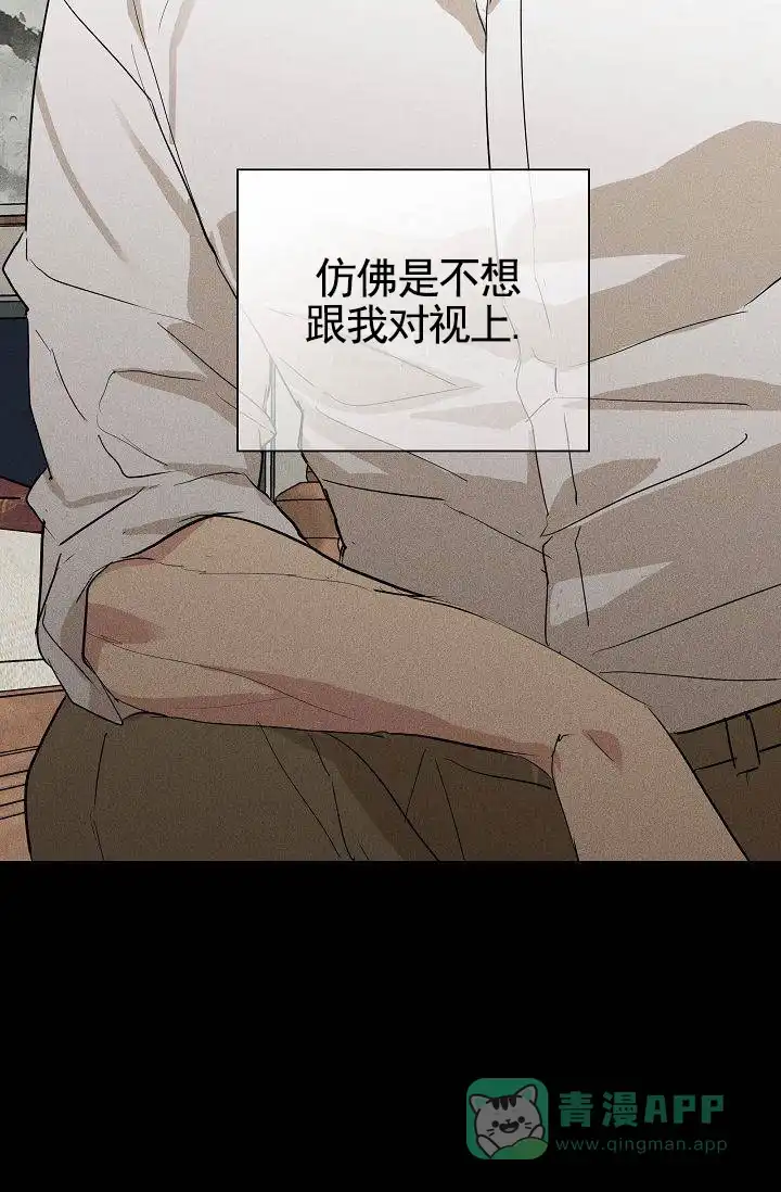 《已婚男》第133话 第11页