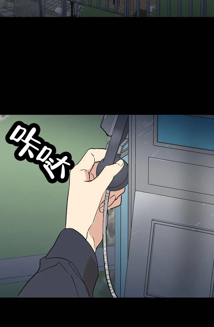 《已婚男》第133话 第29页