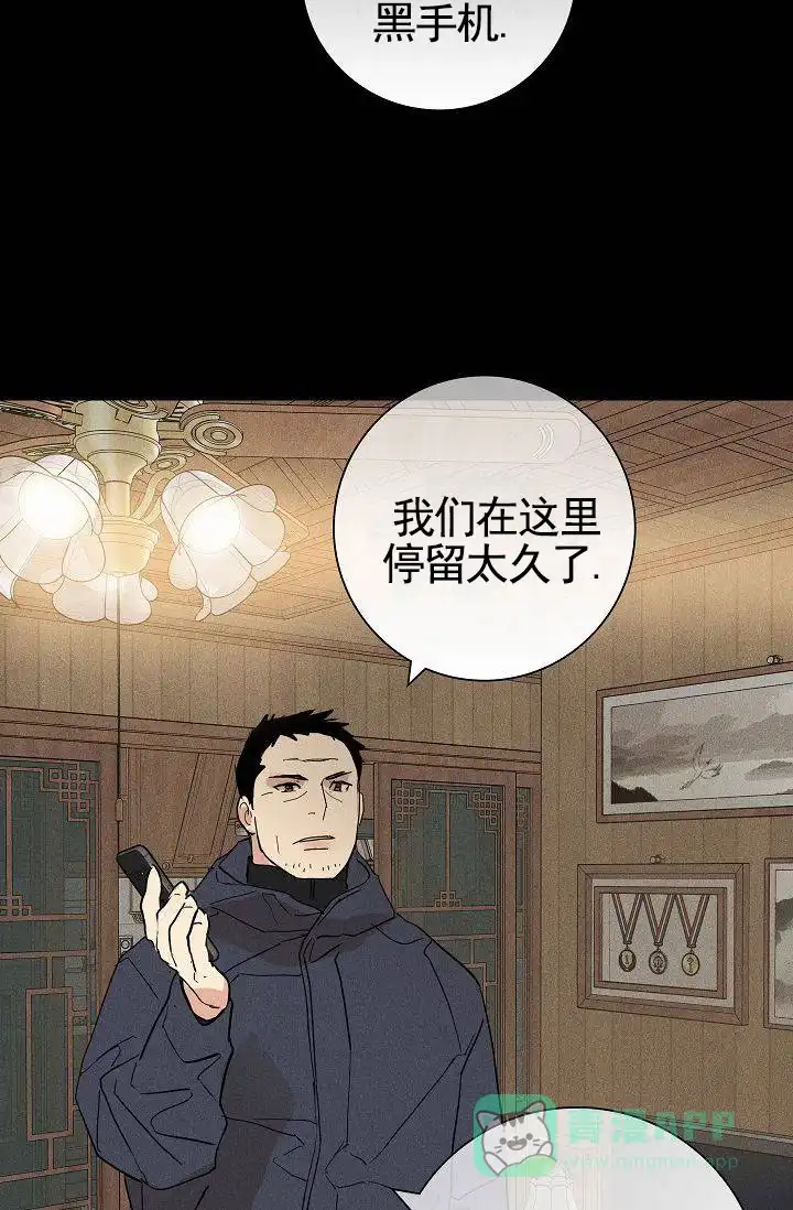 《已婚男》第133话 第46页