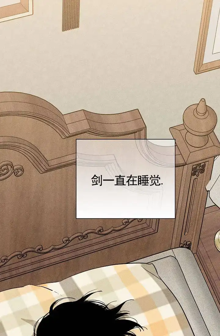 《已婚男》第133话 第4页