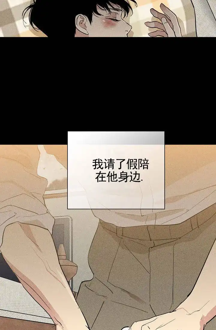《已婚男》第133话 第5页