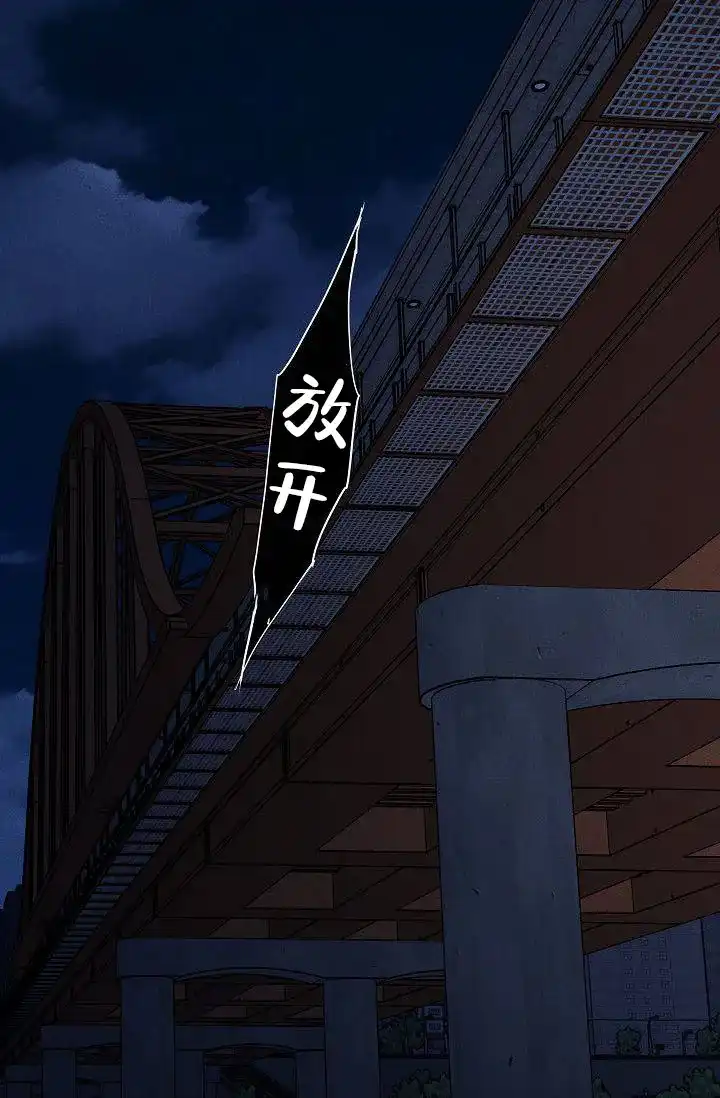 《已婚男》第134话 第25页