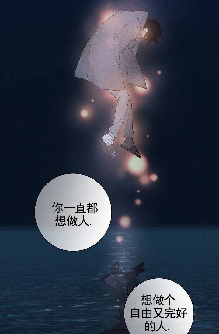 《已婚男》第135话 第40页
