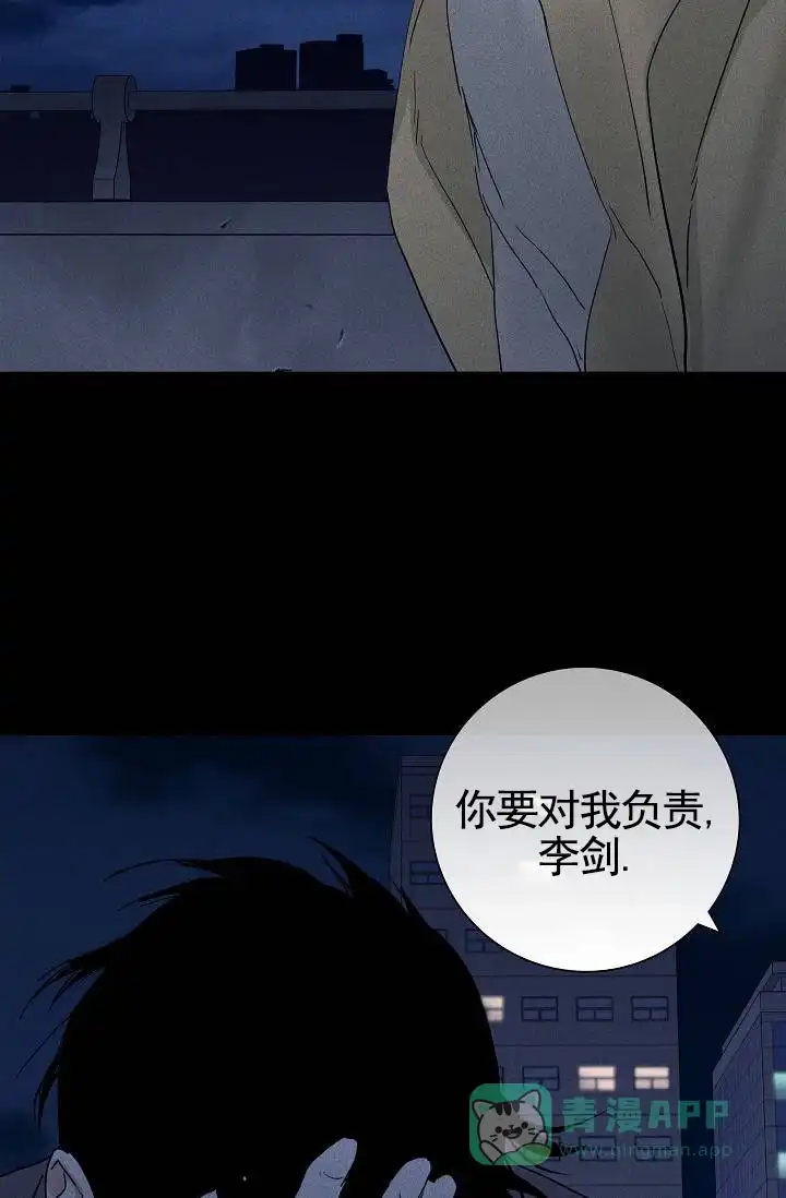 《已婚男》第135话 第21页