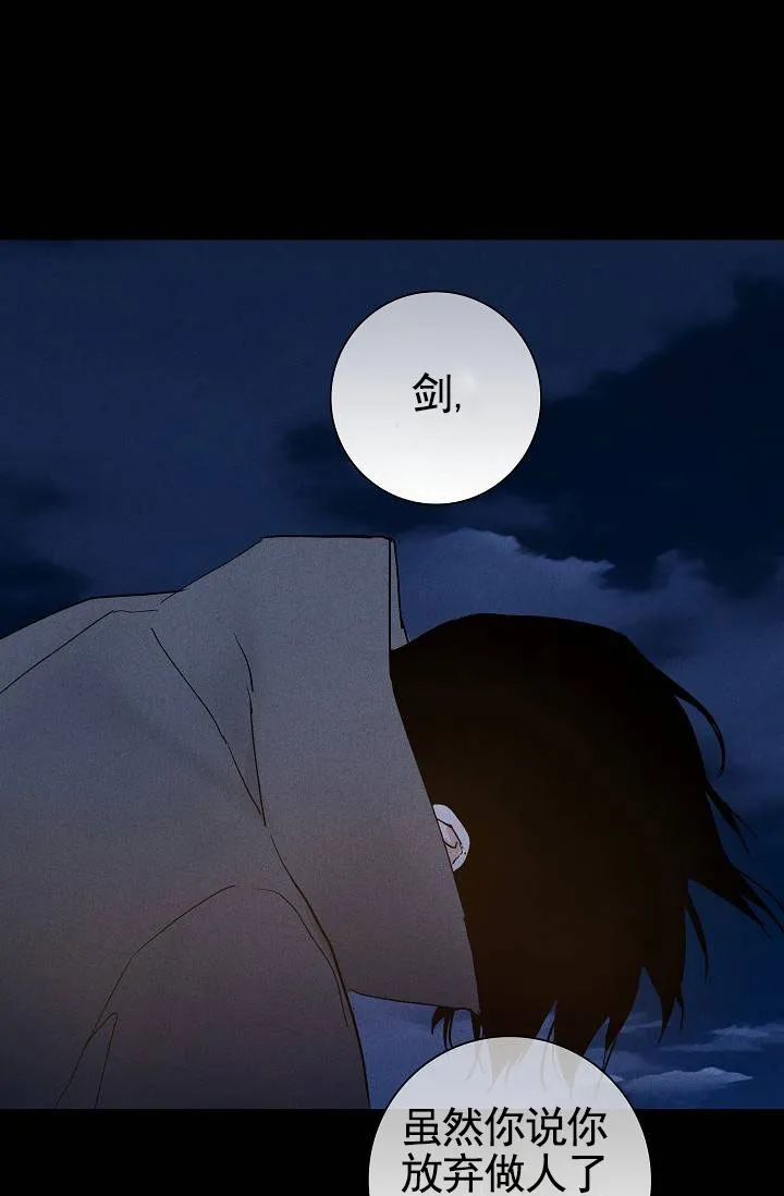 《已婚男》第135话 第38页