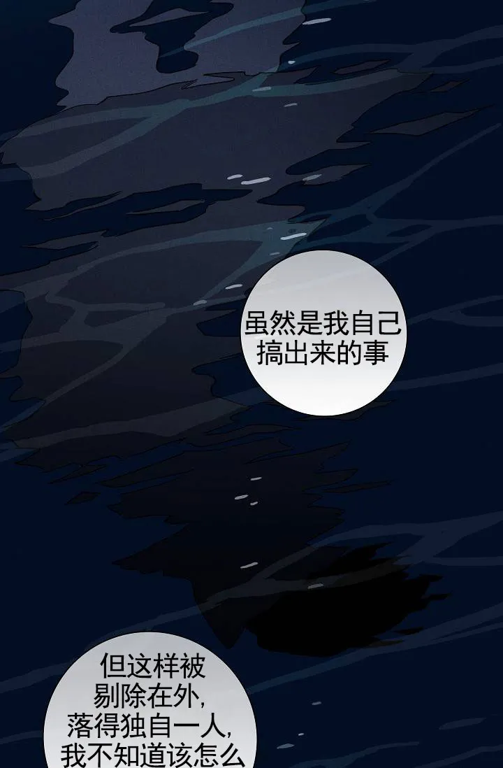 《已婚男》第135话 第9页