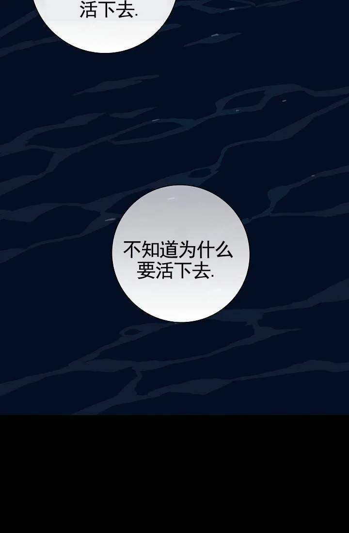 《已婚男》第135话 第10页